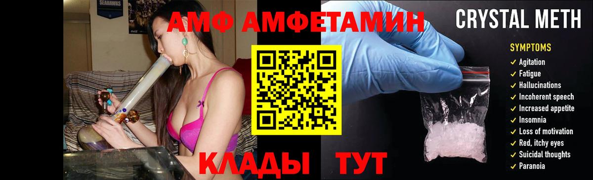 АМФЕТАМИН 97% Кингисепп