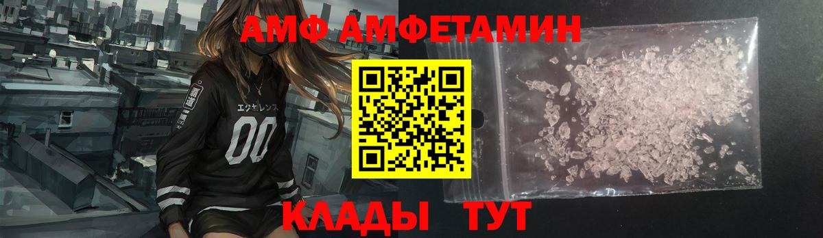 Amphetamine  Вход с VPN  АМФЕТАМИН  Кингисепп  АМФЕТАМИН 98% 