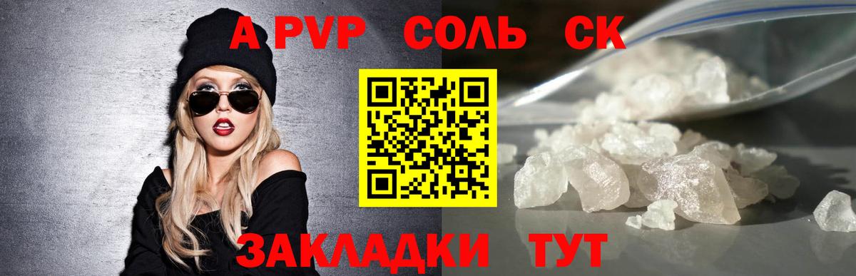 A PVP VHQ Кингисепп