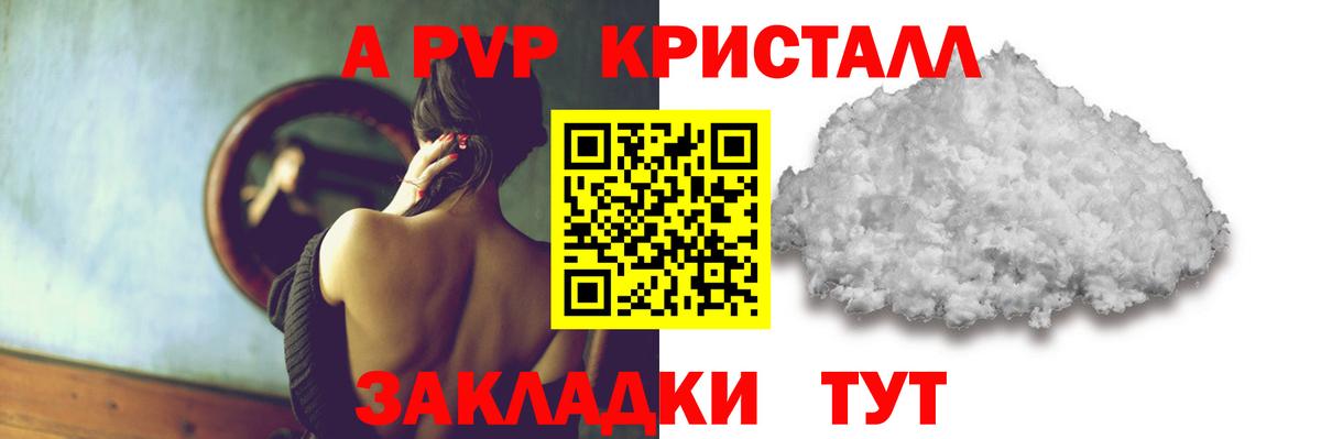 A PVP мука  Alfa_PVP СК КРИС  сколько стоит  Кингисепп  Вход с VPN  Alpha-PVP Crystall  A-PVP 
