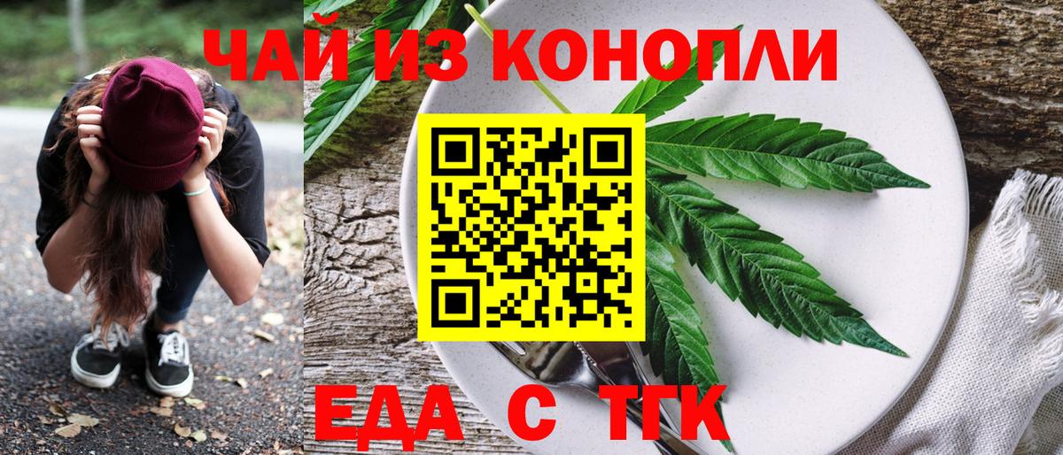 Кингисепп  Cannafood марихуана  Вход с VPN 