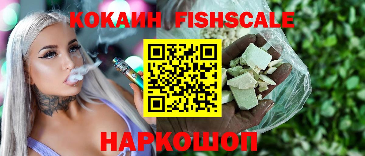 КОКАИН 98%  что такое наркотик  Кингисепп  Cocaine  Вход с VPN  Cocaine 99% 