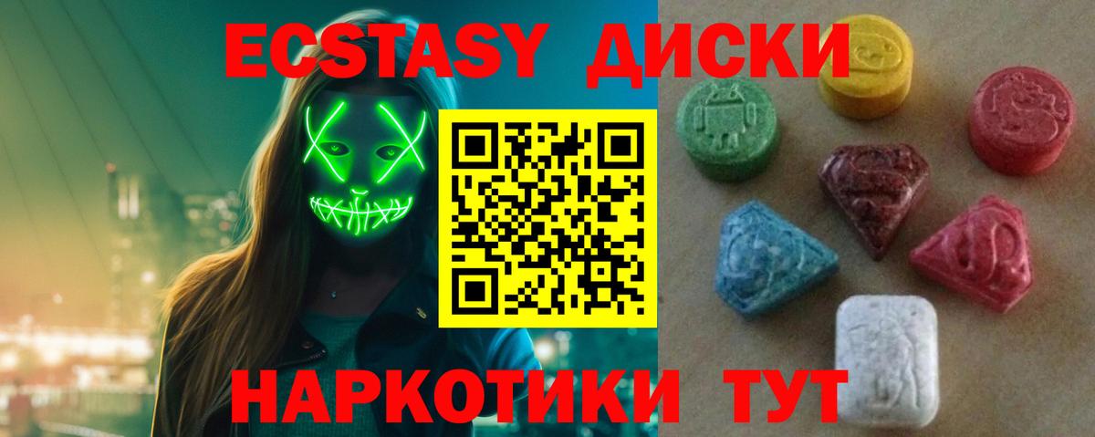 Кингисепп  Экстази 280мг  Экстази 280 MDMA  Ecstasy  Вход с VPN 