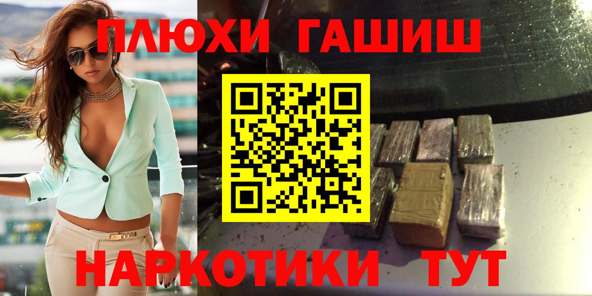 ГАШ hashish  ГАШ Ice-O-Lator  Вход с VPN  Кингисепп 
