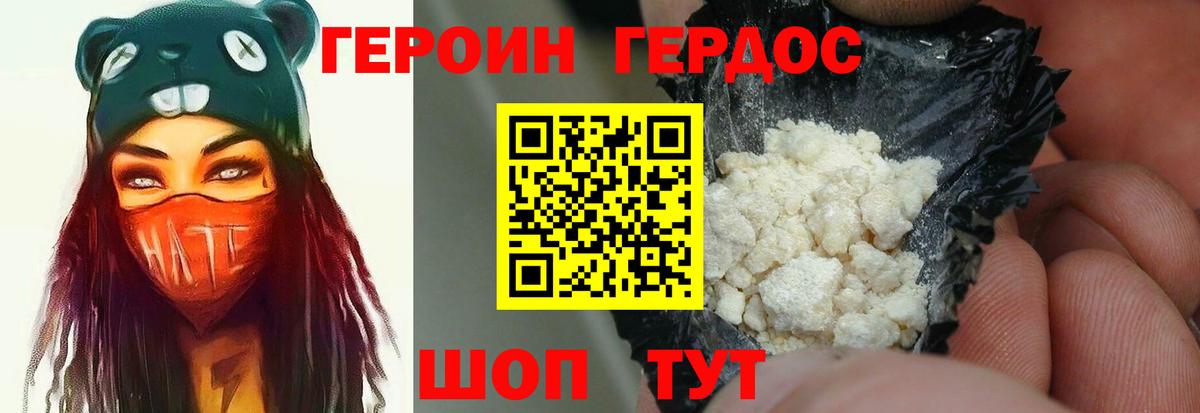 ГЕРОИН VHQ  Героин  Кингисепп  Вход с VPN 