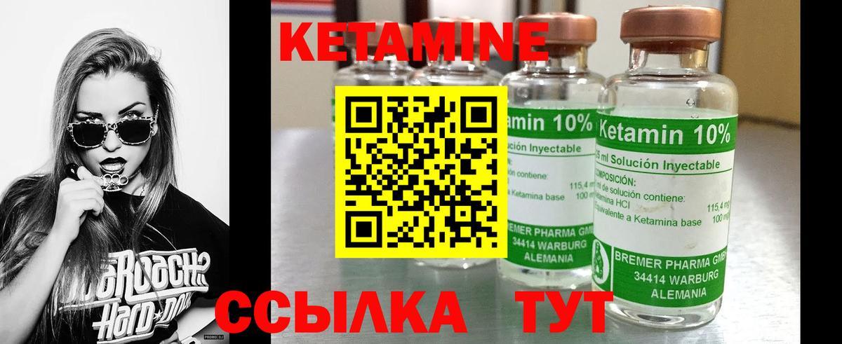 КЕТАМИН ketamine  Вход с VPN  КЕТАМИН ketamine  Кингисепп 