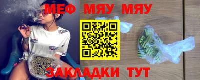 мяу мяу мука Краснознаменск