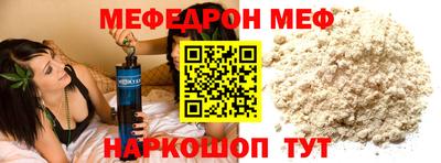 мяу мяу мука Краснознаменск