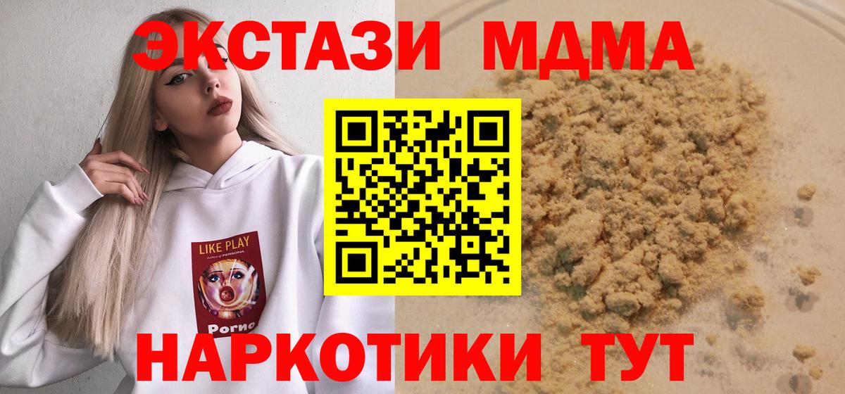 Кингисепп  МДМА молли  MDMA кристаллы  Вход с VPN 