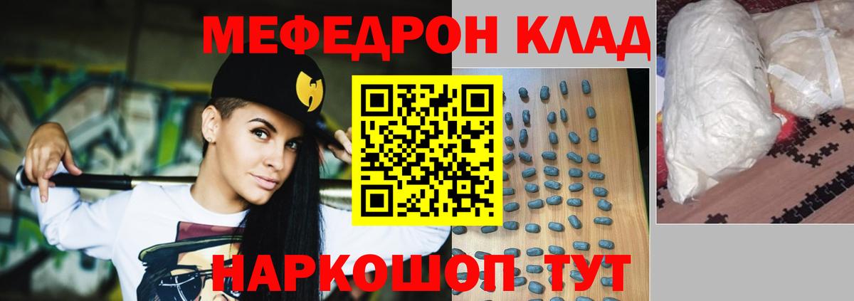 Меф Кингисепп
