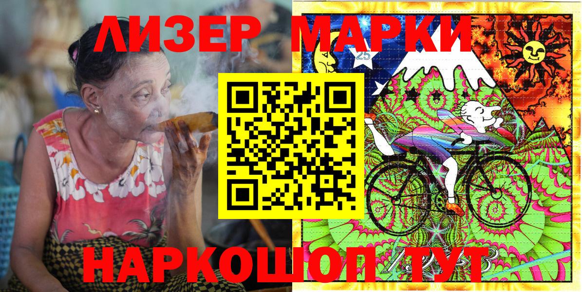 Наркотические марки 1500мкг  Вход с VPN  Кингисепп 