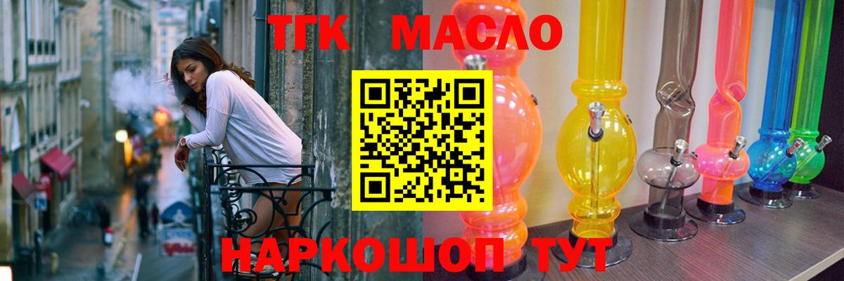 ТГК Wax  ТГК THC oil  Вход с VPN  Кингисепп 